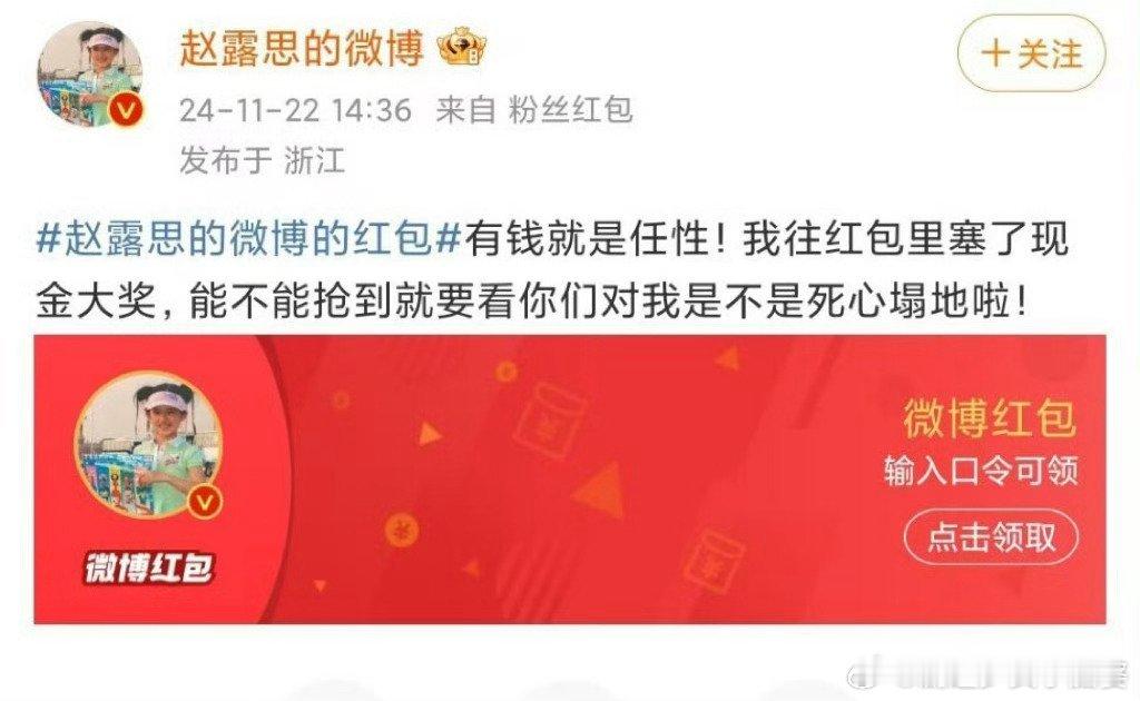 赵露思这么宠粉嘛[给力] 