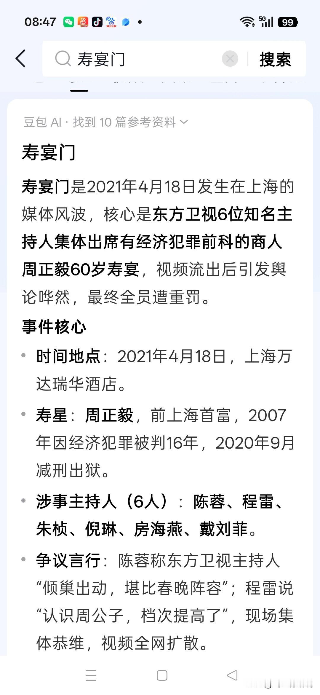 2021年，周正毅谋求高调复出，在自己六十岁寿宴时，举办了所谓的“不忘初心，回归
