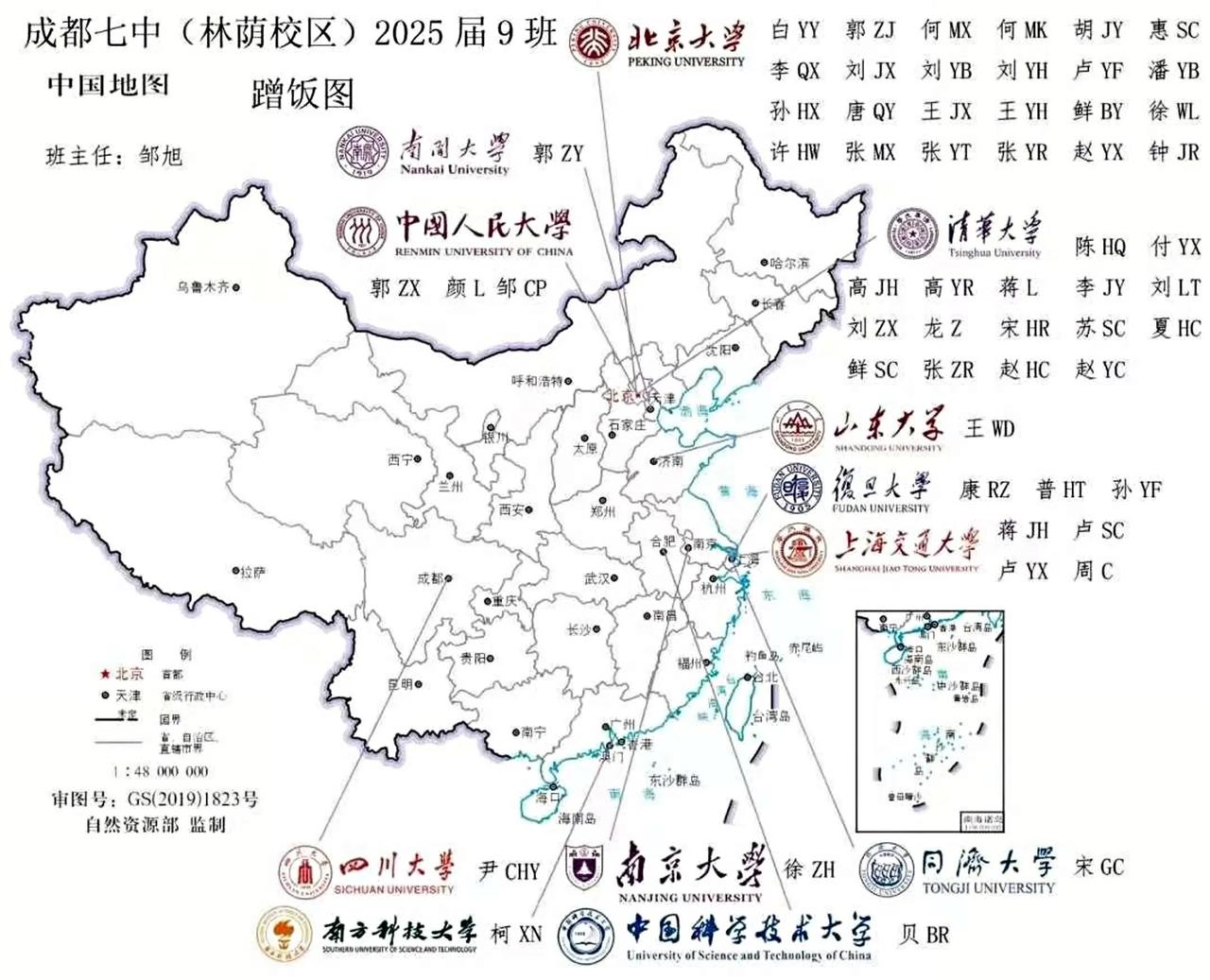 成都七中堪称为2025年全国最牛高考班级，
班级一共57人，共有40人考上清北，