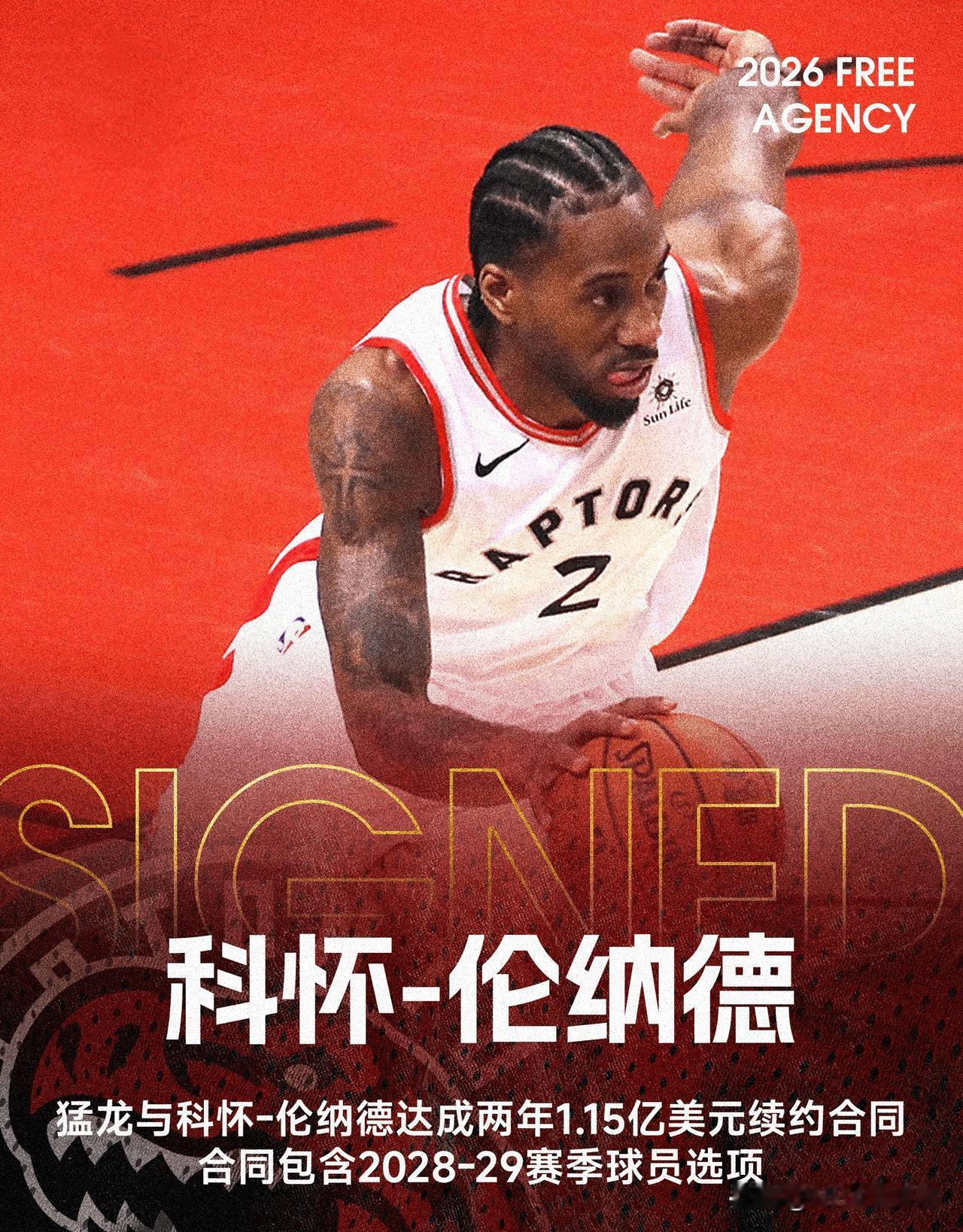 NBA情报局09月23日讯

猛龙这笔续约敲定之后，球队基本已经彻底退出争冠行列