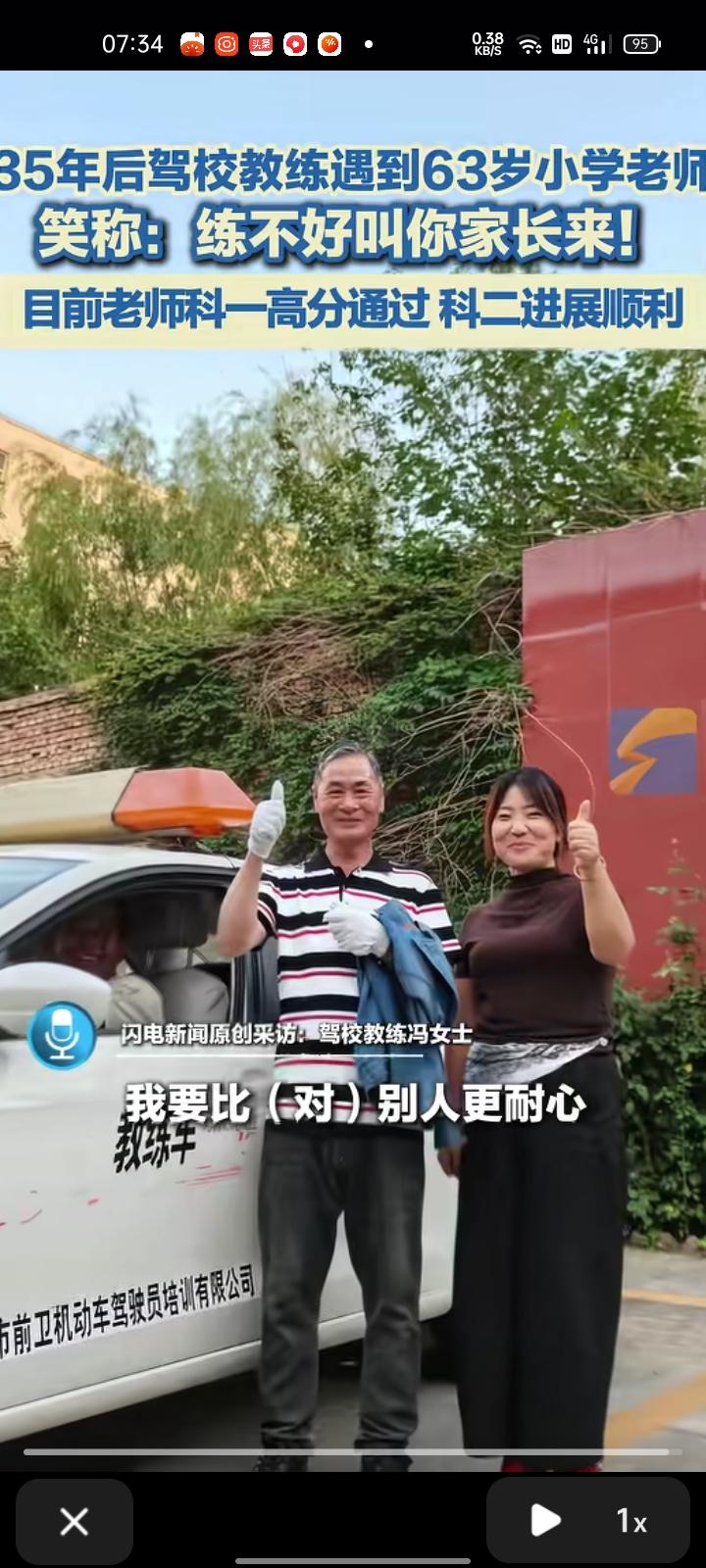 9月13日，运城市绛县。时隔35年，驾校教练冯女士遇到一位特殊学员——63岁的小
