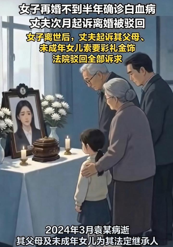 “脸都不要了！”山东，二婚男子拿出近 20 万彩礼迎娶二婚女子，可再婚不到半年，