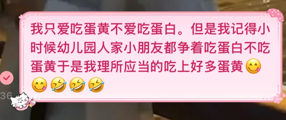 这段话我边打边笑…… 