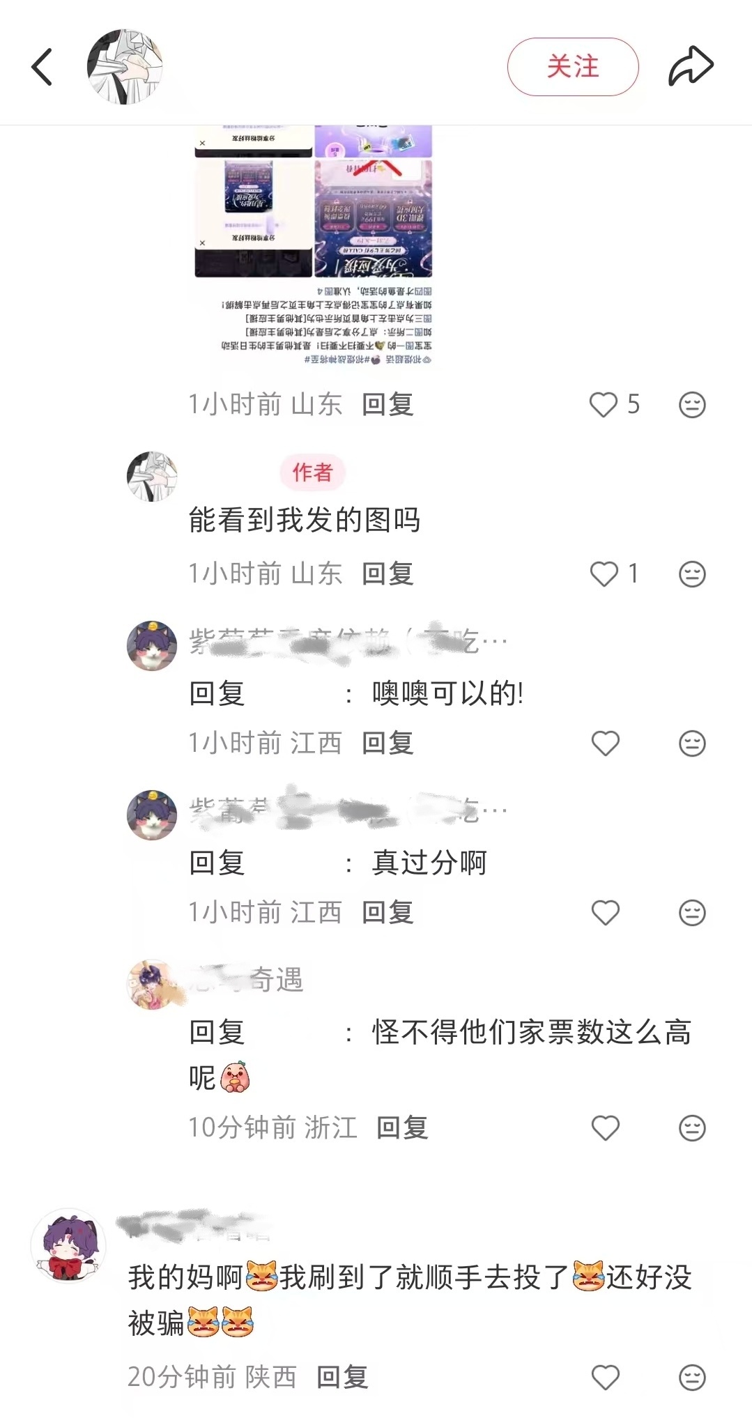 黎深 投不过礼节是mlm一生的潮湿，投piao是需要点击大名确认的，不是🧹🐴