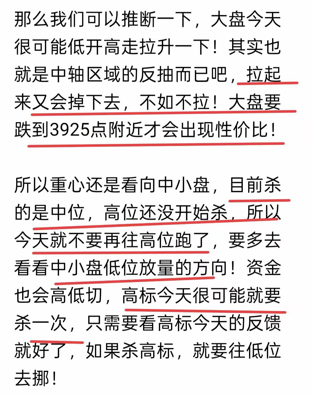 今天的市场走的极度割裂，让人感到不适，就是那种想吐吐不出，咽又咽不下的那种感觉，
