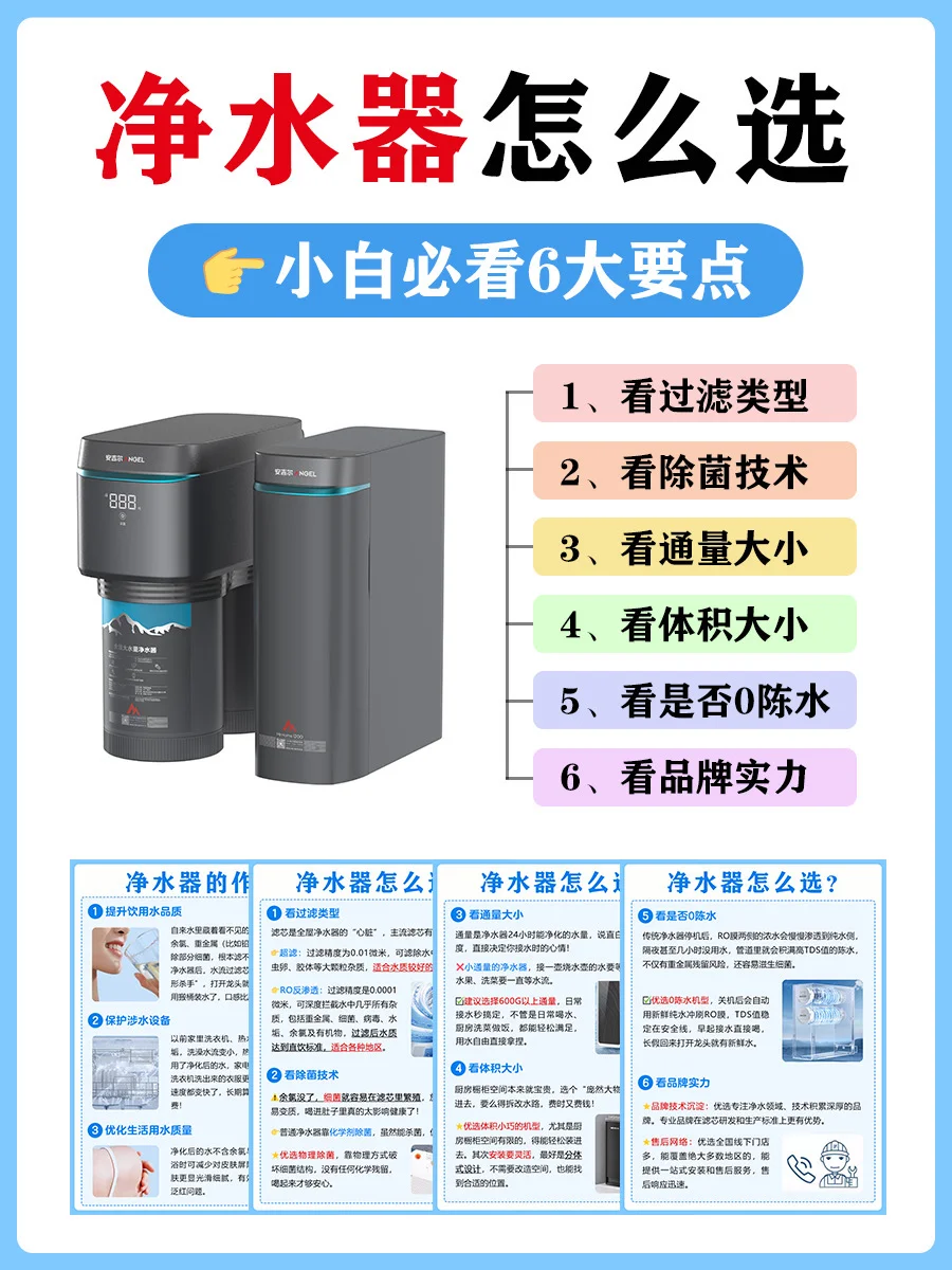 救命！原来90%的人都选错了净水器！