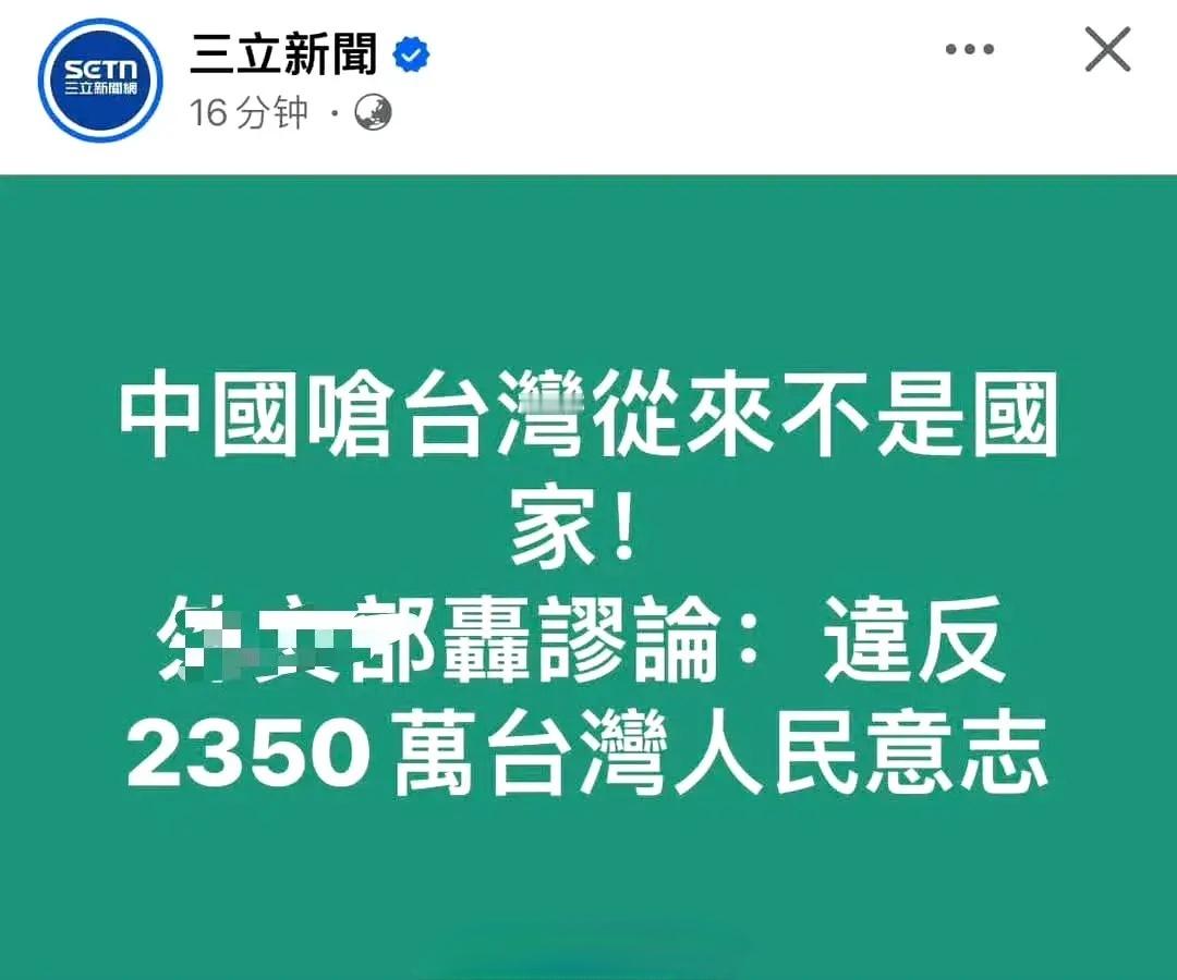 你2350万台湾人算个JB呀……大陆14亿人民的意志就是统一！！！ ​​​