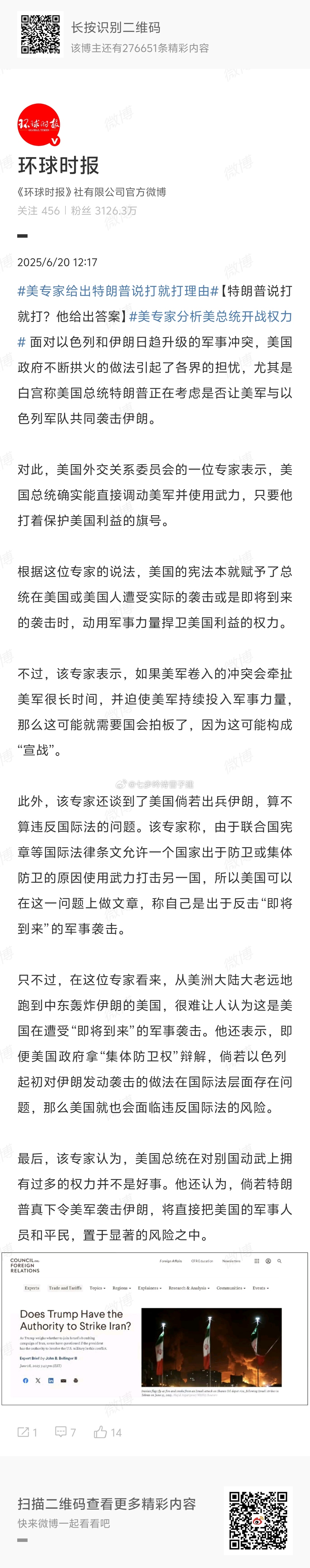 以色列首都越来越像加沙了哈哈哈哈请问米国违反国际法后果是啥[喵喵][喵喵] ​​