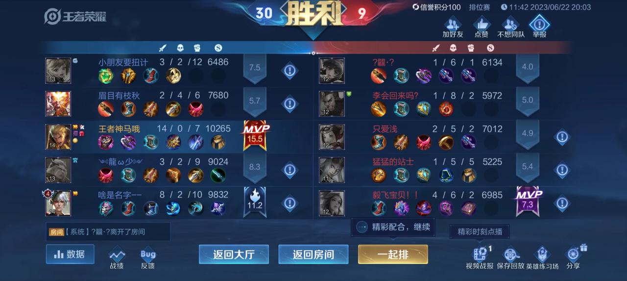 边路战神这个称号，战斗力排第二没人敢说第一，五路全部可打
简单容易上手，看似普通