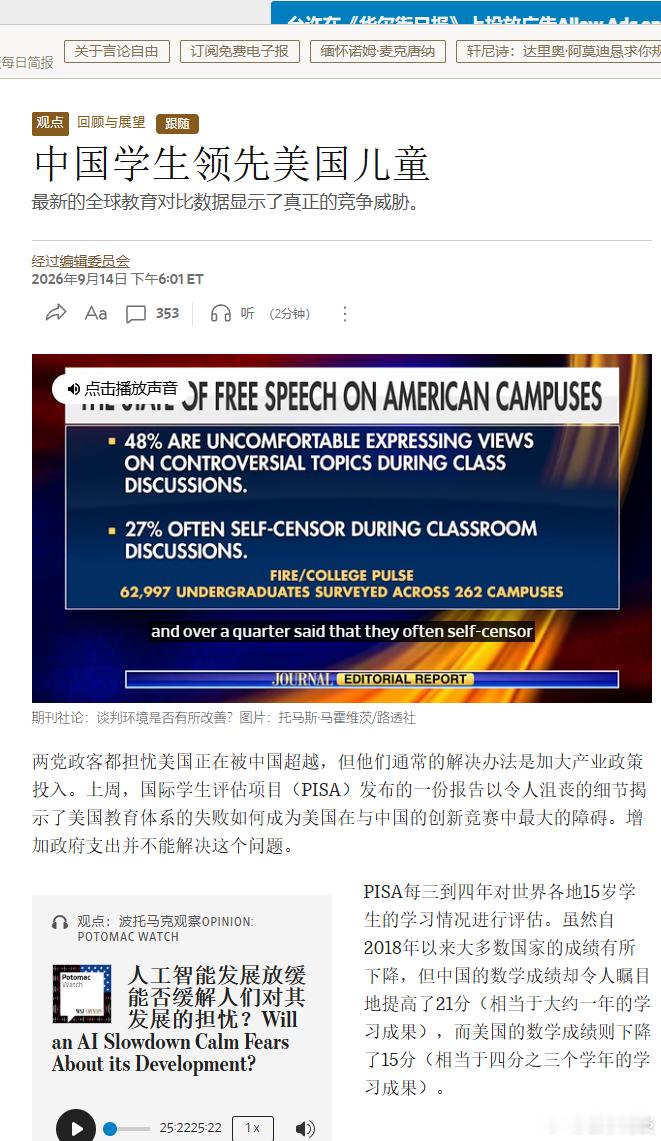 美国人太焦虑了，凡事要和东大攀比，你先和你过去的“黄金时代”比比...... ​