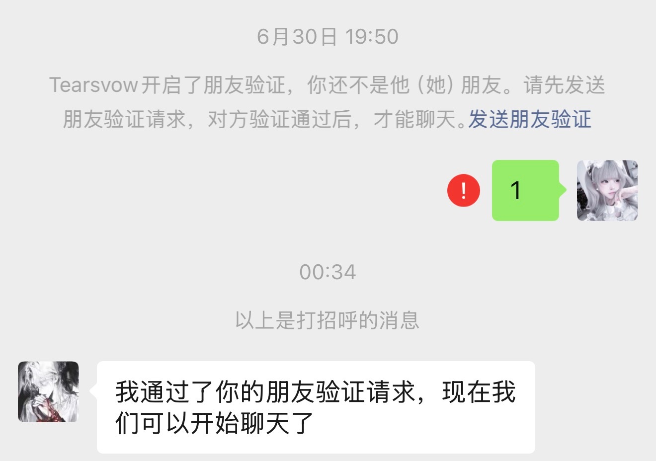 不好意思