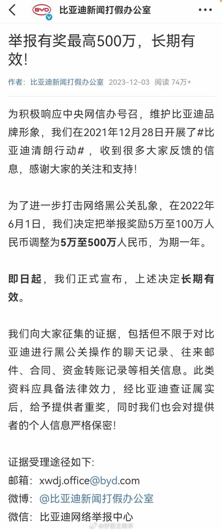 永远记住，网络真的不是法外之地，恶意造谣抹黑，迟早是要还的最近比亚迪法务部又有了