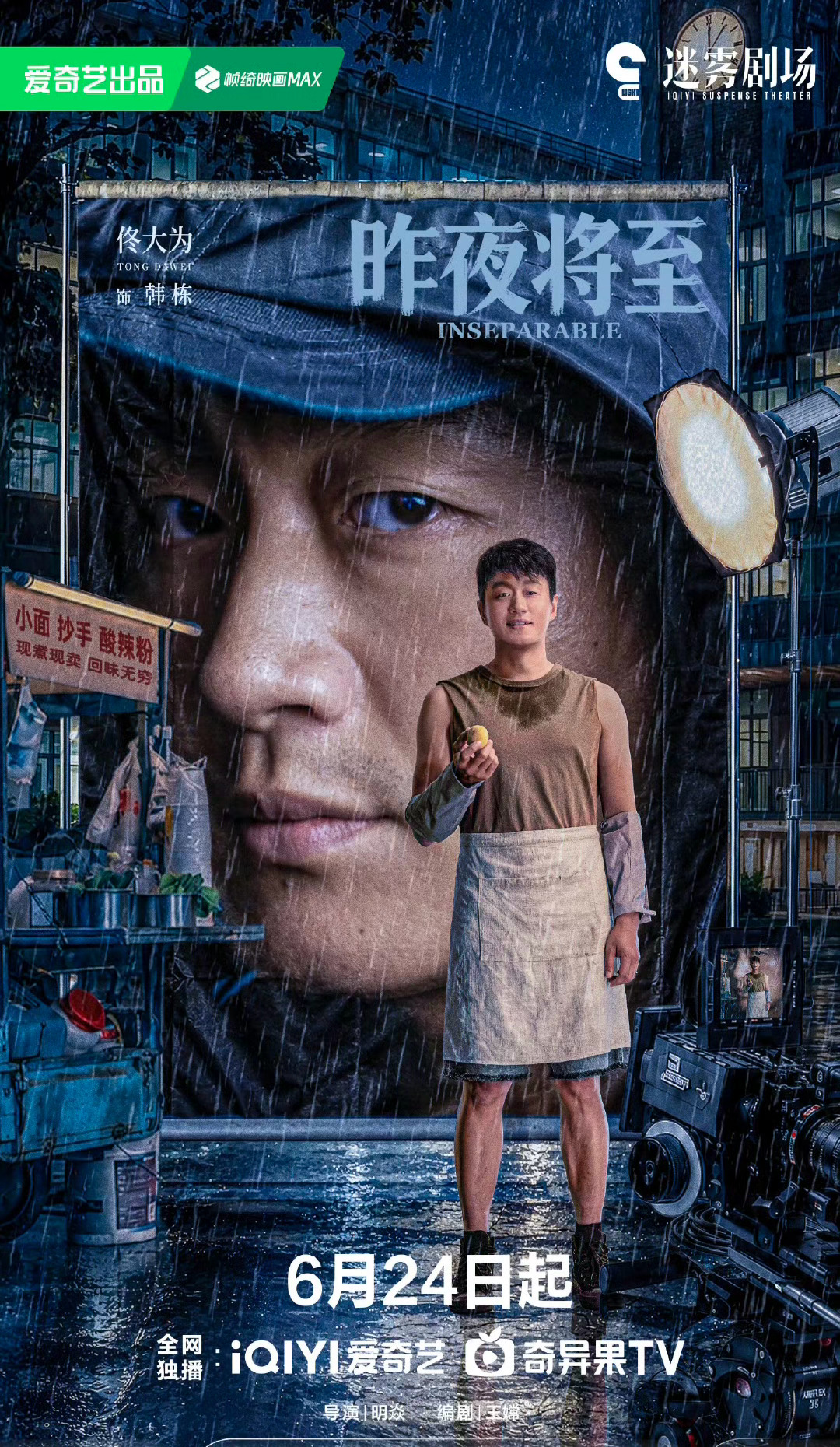 昨夜将至 全12集 4K+1080先👍🏻后取 