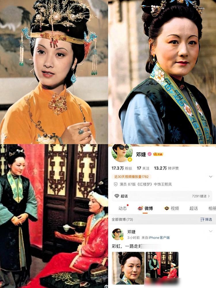 盯着邓婕在社交平台连发的三个祈祷表情，我猛地意识到，那个在荣国府左右逢源、帮凤姐