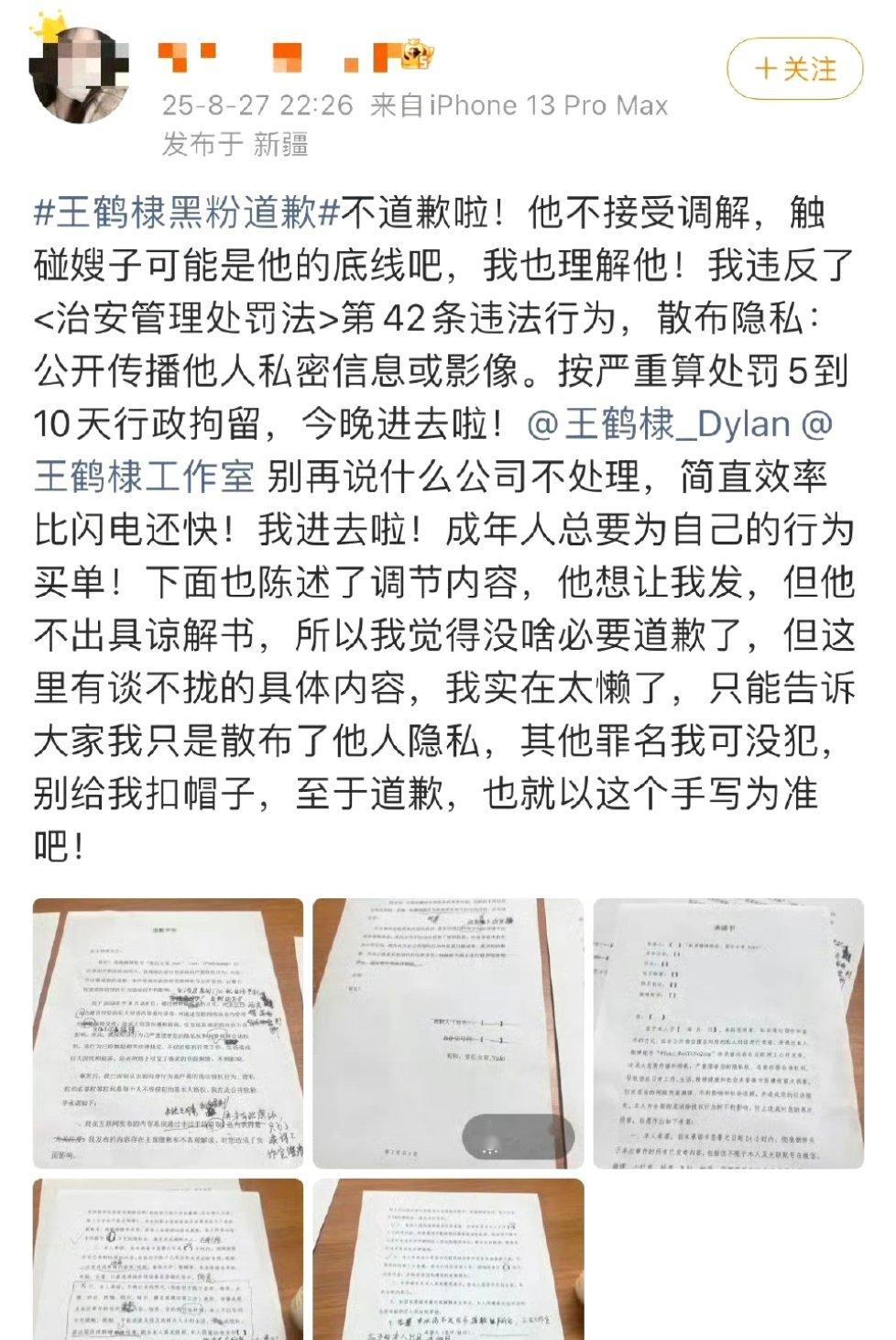 这个爆王鹤棣瓜的人好抽象啊。。。 ​​​