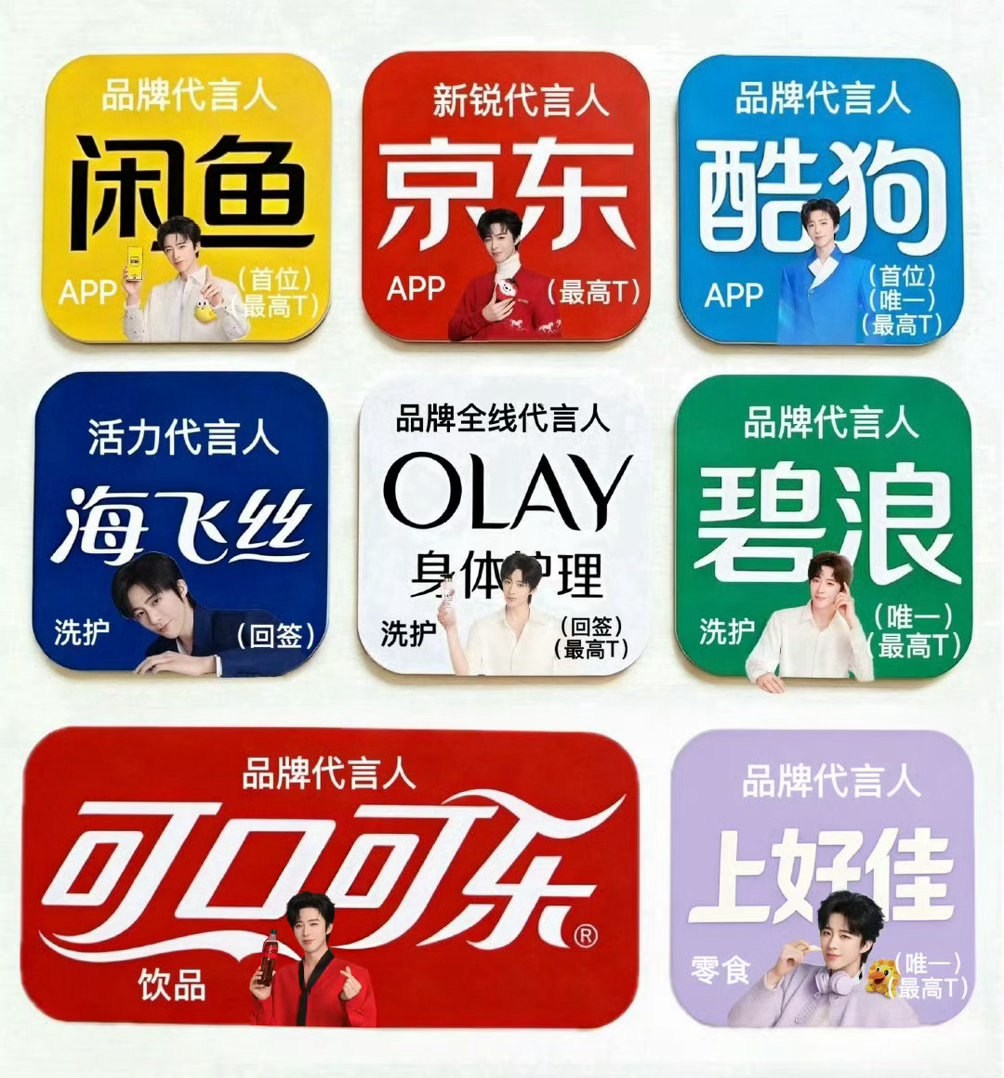 摩登兄弟  刘宇宁一周内官宣两大顶级国民商务品代：可口可乐➕上好佳！🔥时隔12