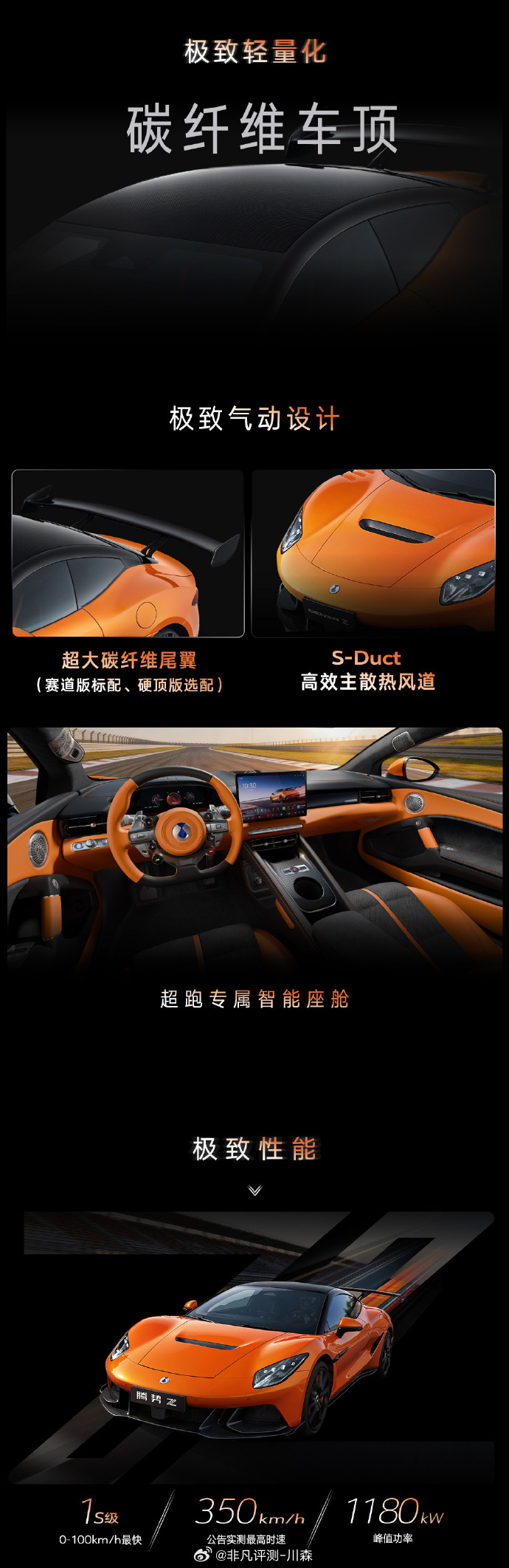 腾势Z今日正式开启预售1600+马力 、1s级破百、350km/h极速你会预定？