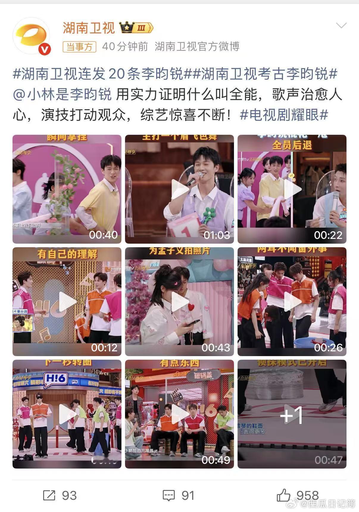 推理环节逻辑在线，观察细节特别细心，没想到小林还有冷静侦探一面湖南卫视连发20条