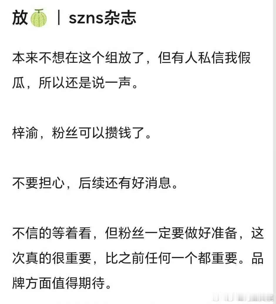 网传梓渝还有杂志网传梓渝还有一本杂志网传梓渝还有杂志，期待，不错不错 ​​​