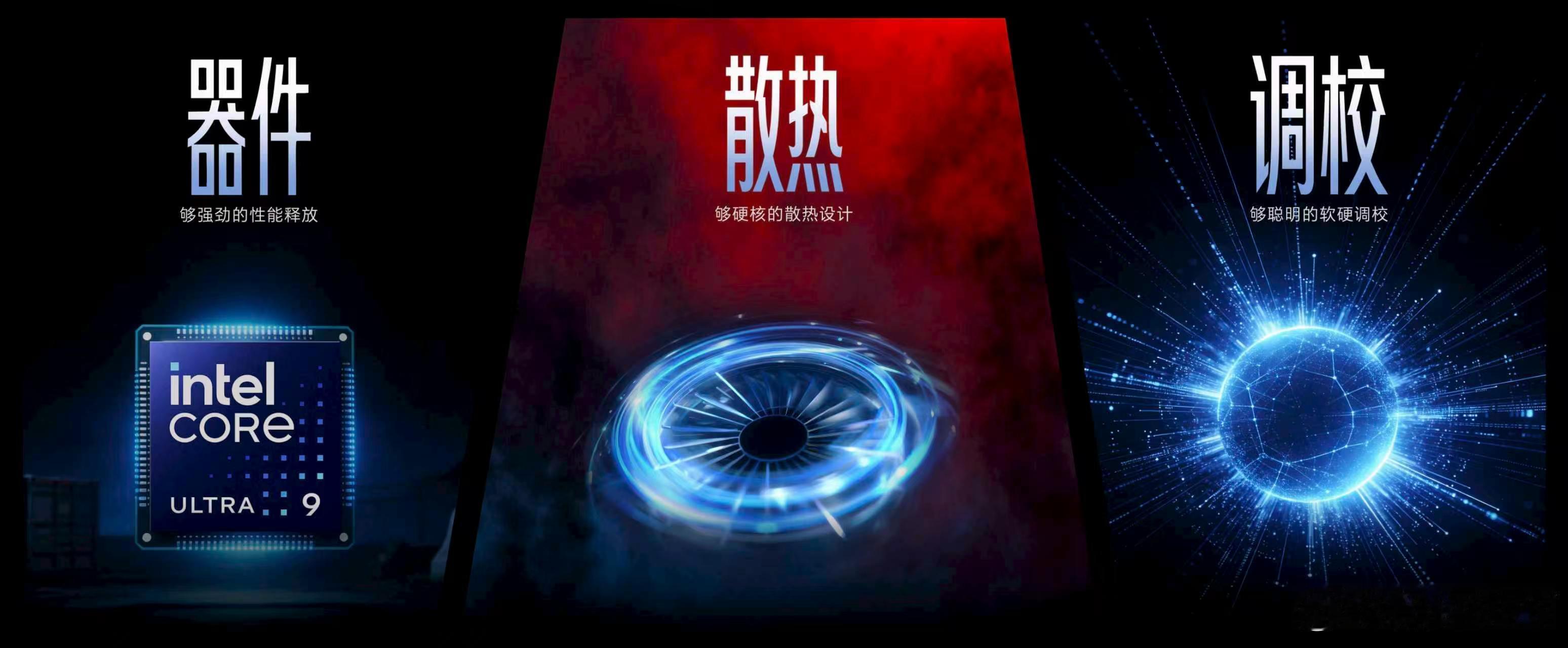 荣耀WIN游戏本首发东风尾喷散热引擎 4个高性能自研轴流风扇，配合2个强大的离心