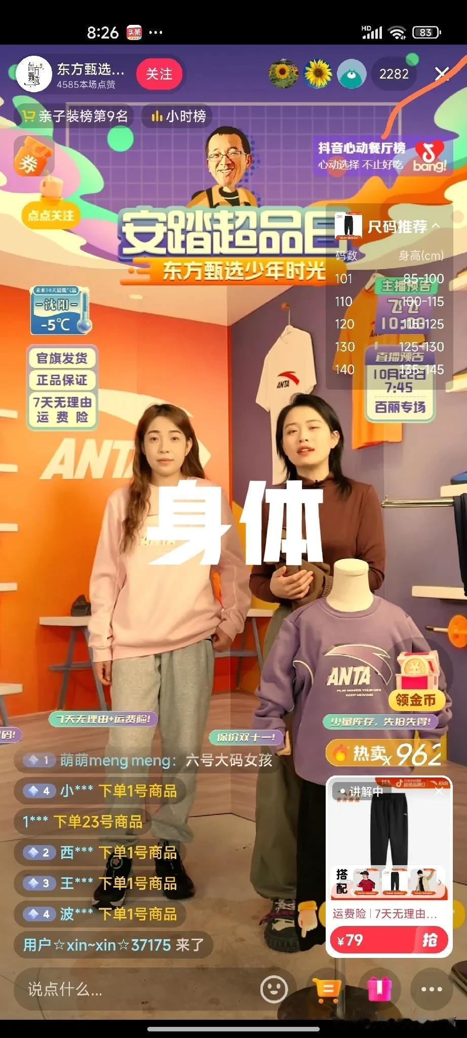 2000多万粉丝
只有几千人
这是为什么[比心][比心]

刚出院的林林
憨憨的