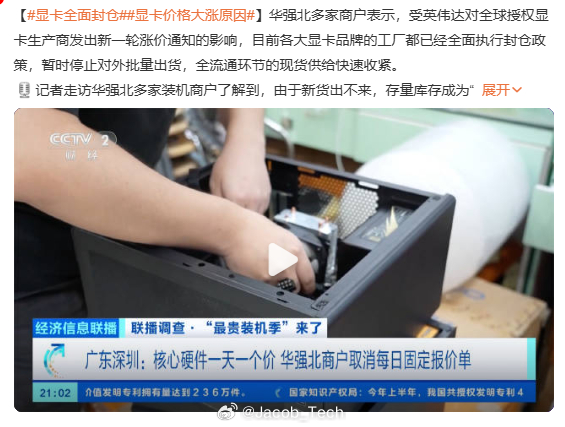 显卡全面封仓 字面意思：封仓真实意思：我来当黄牛