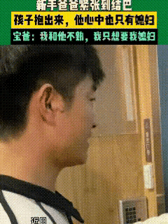 赢麻了！产房外的走廊静得能听见自己的心跳，男子的老婆进了产房，期间男子搁门外寸步