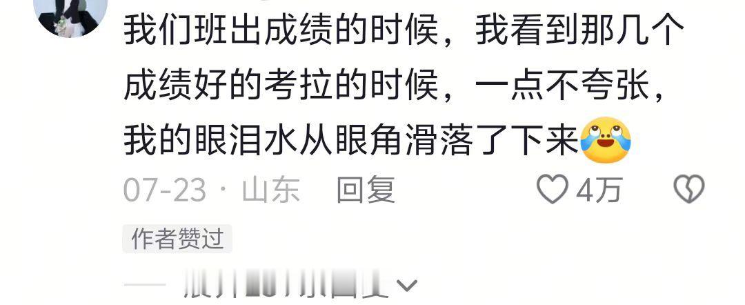 先看心腹成绩，后看心腹大患成绩 