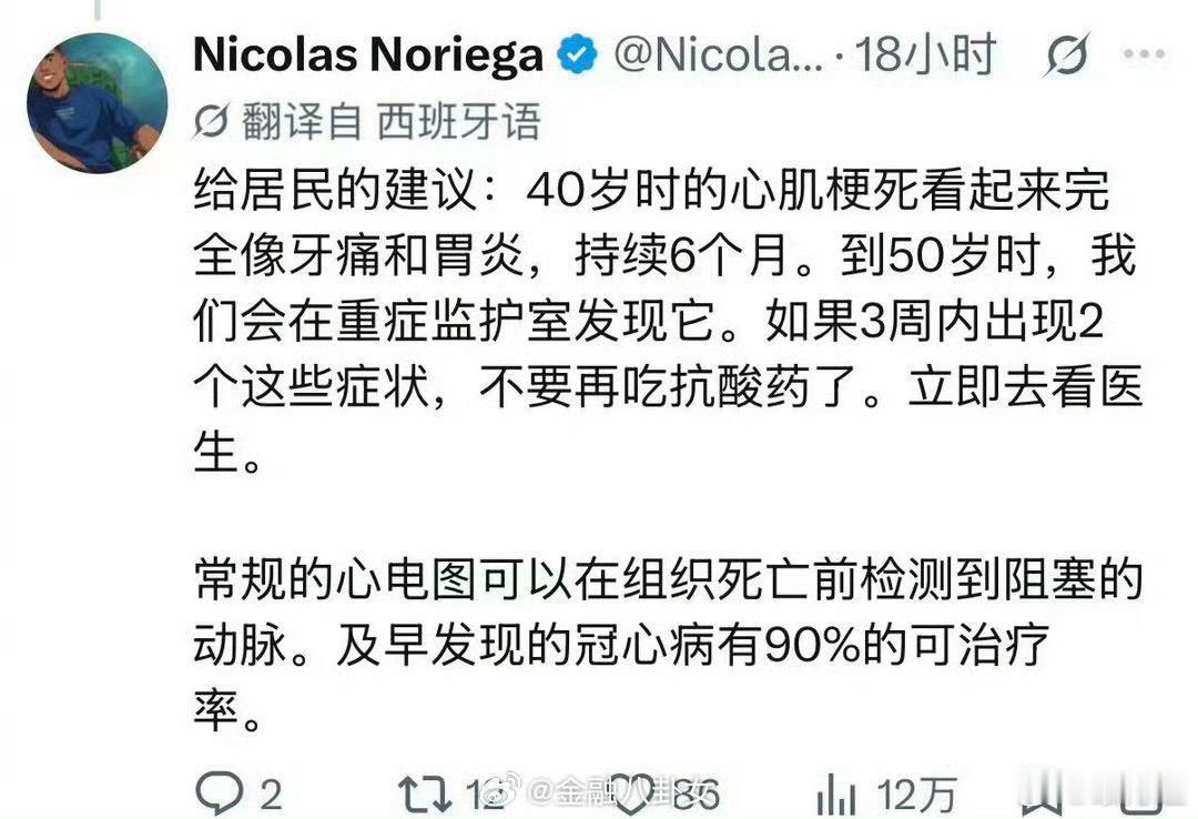 外网爆火的心脏病征兆[并不简单] 健康遇见美好汽车时事满谈大v聊车 ​​​