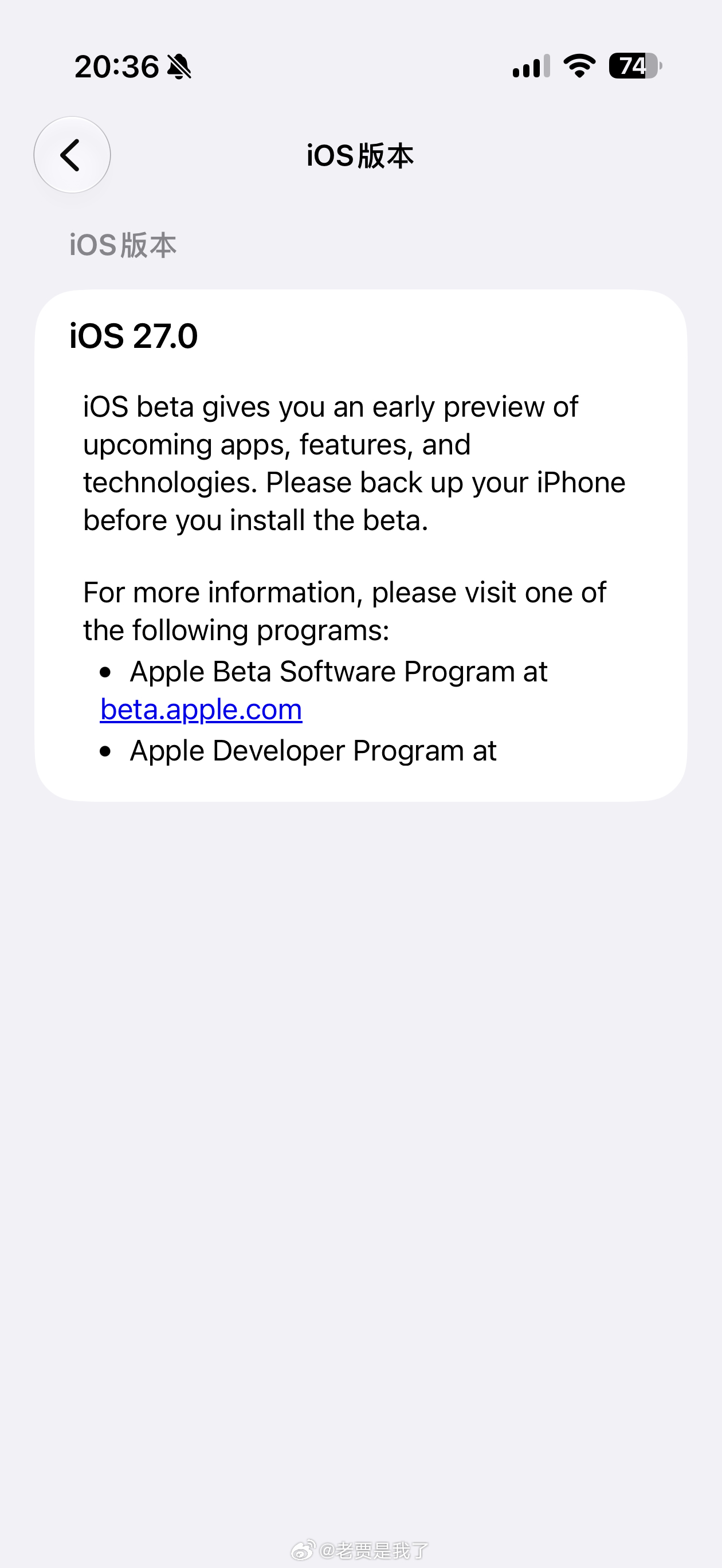 iOS27公测各位朋友们如果有兴趣可以试试苹果今天推送的iOS 27 首个公测版