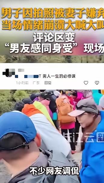 近日有对夫妻外出旅游，丈夫接连拍下多张照片供妻子挑选，妻子却始终不满意，不停数落
