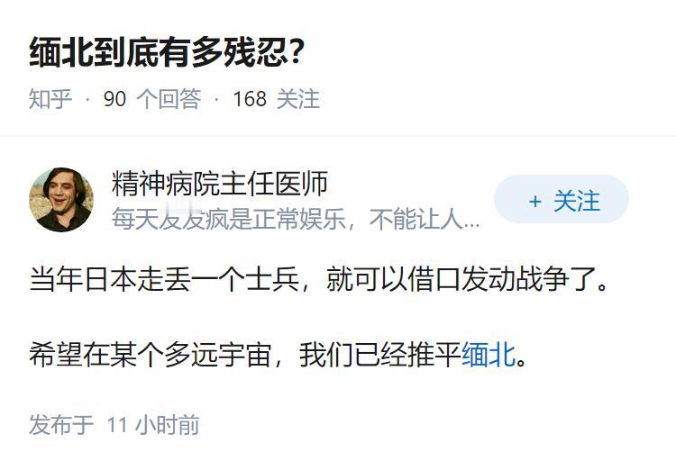 缅北到底有多残忍？