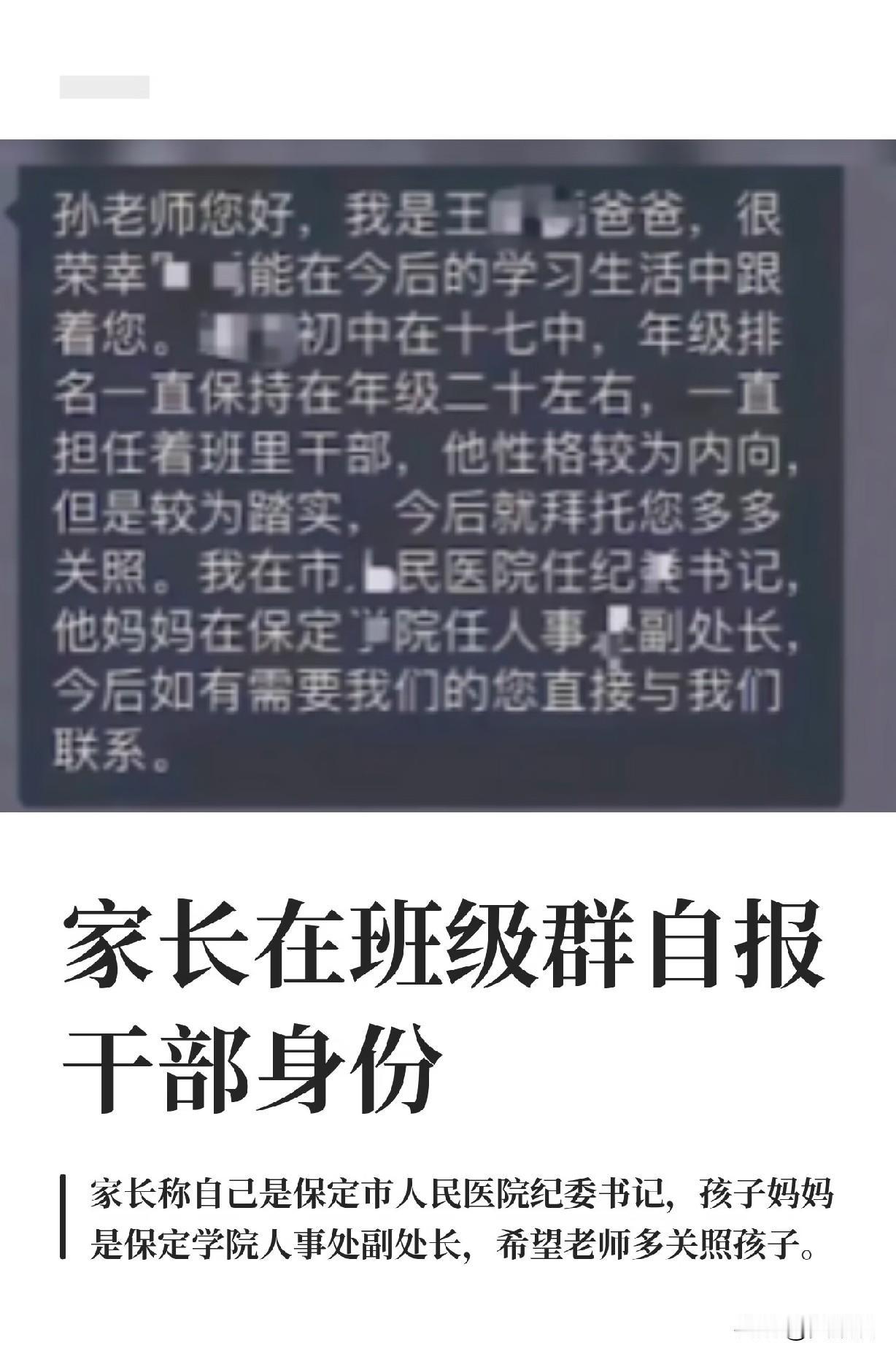 看人下菜碟
电视剧《人民的名义》侯亮平叔叔，不，侯局长就告诉你了
河北保定一个高