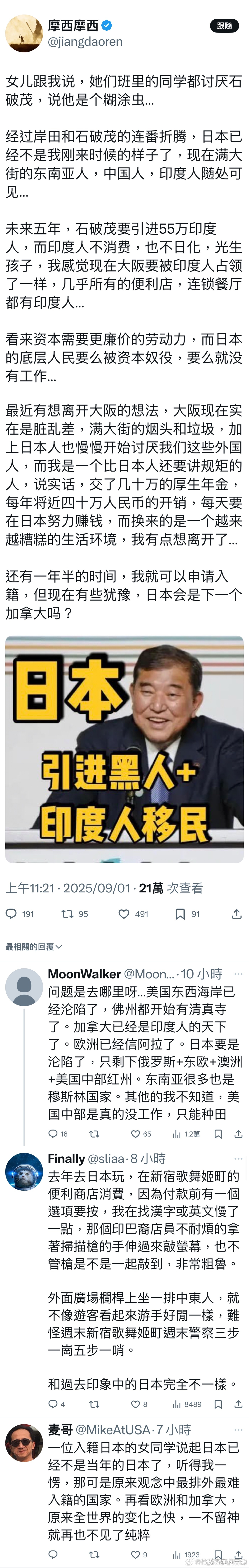 这个帖子有几个信息，一是吹小日子的生活便宜，福利好可以直接躺平的可以跪安了。二是