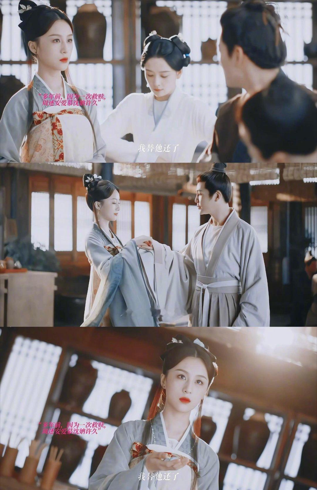 #高门贵女和寒门学子# 《永安梦》沈姌周述安这条线真的嗑拉了！沈姌遇人不淑，看清