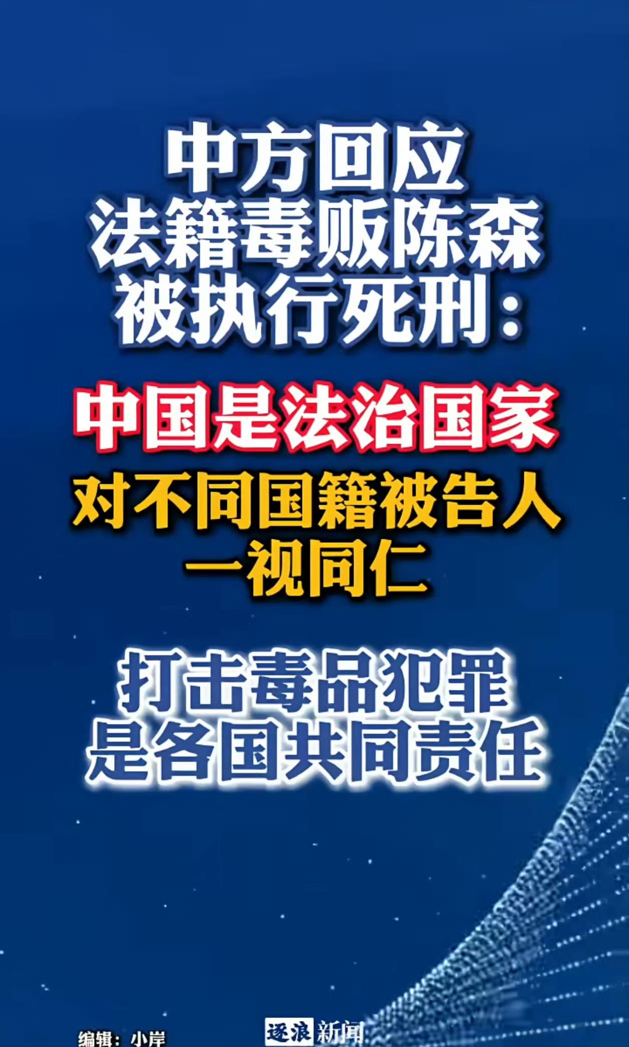 哪凉快哪呆着去，不要说区区一个法籍了，就是宇宙籍犯了罪也得同样接受惩罚。