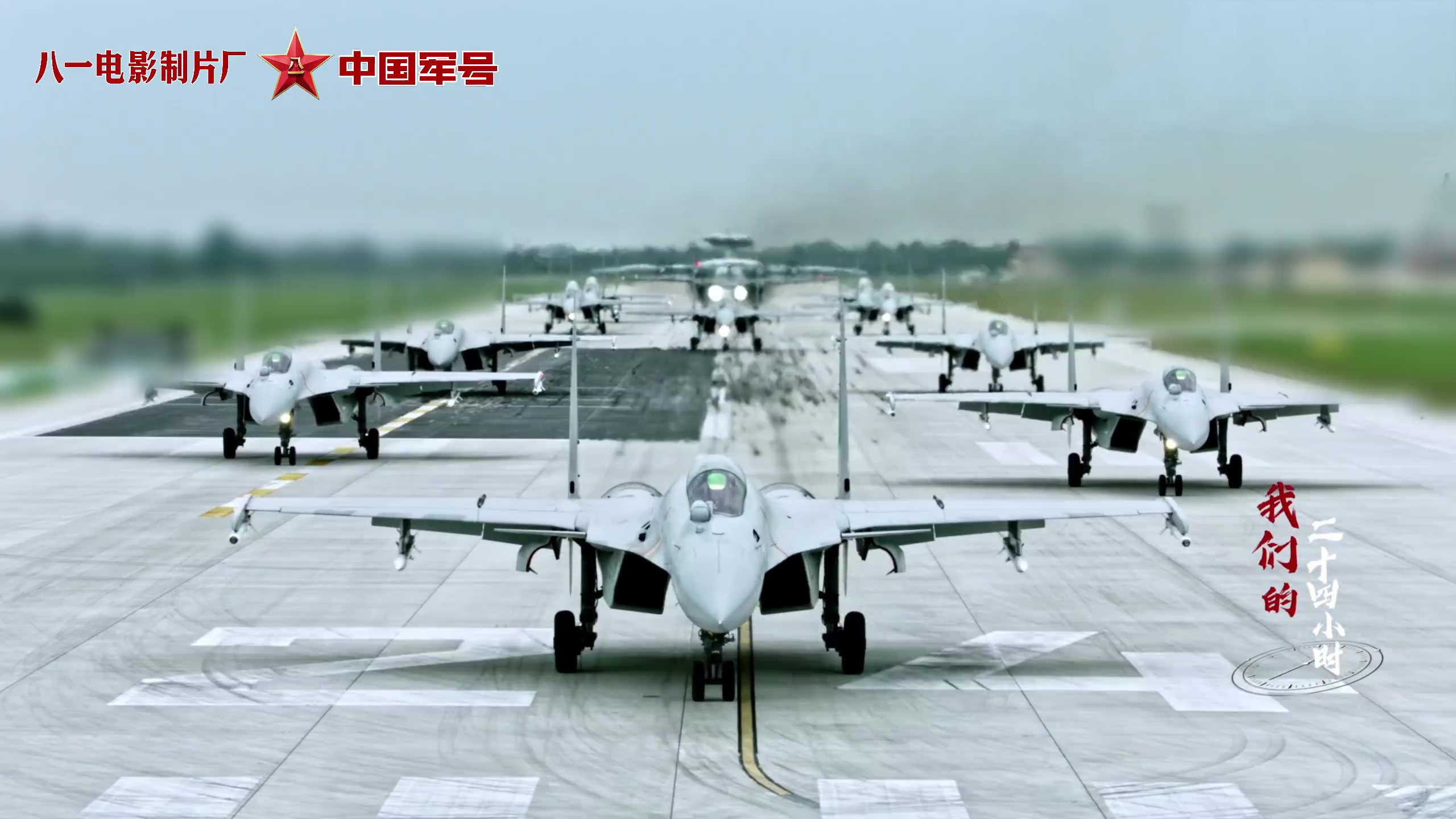 九三盛大阅兵阅兵飞机 歼-15T、歼-16、空警-600、空警-500列阵 ​​