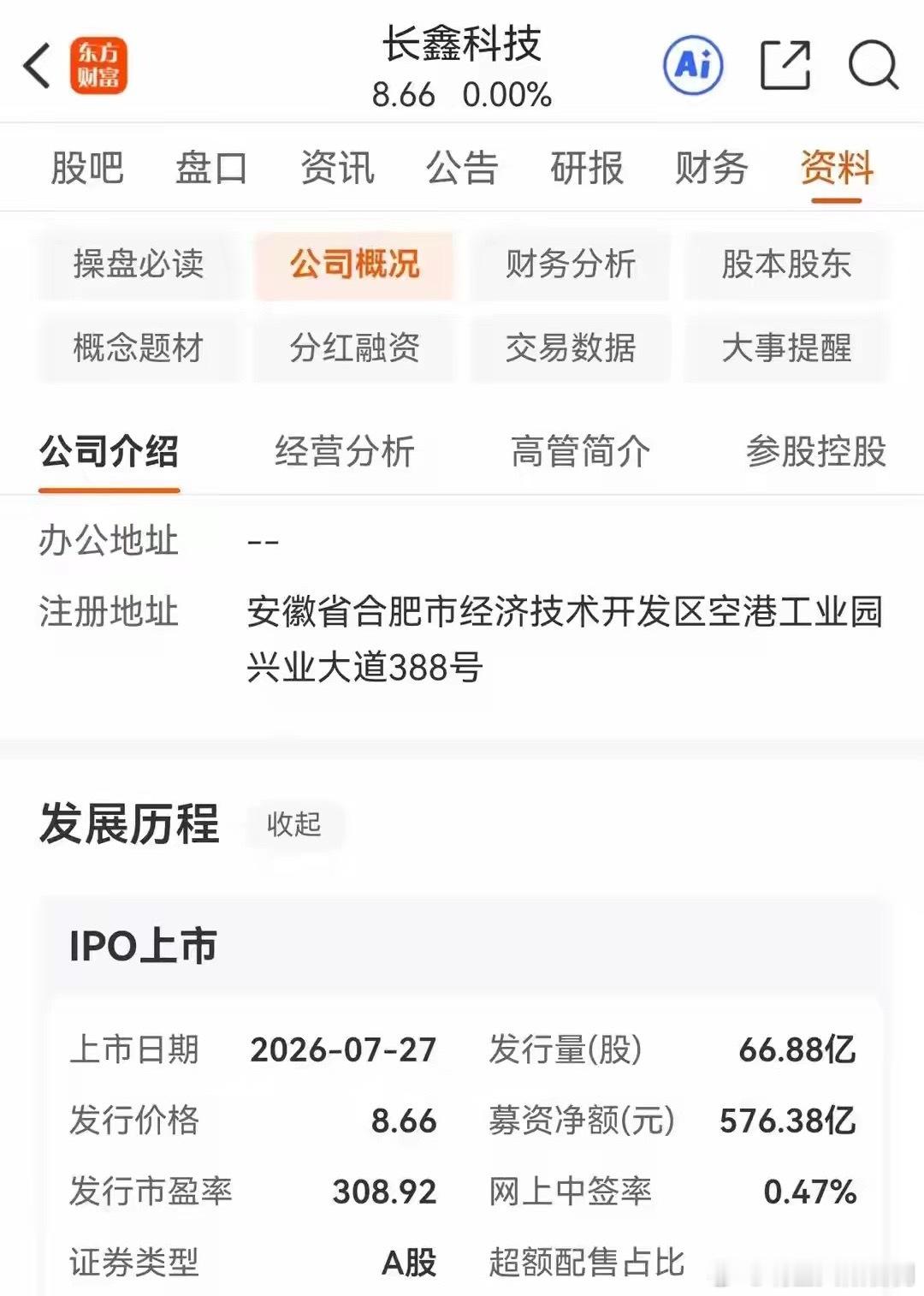 7月27日A股前瞻：长鑫上市引爆半导体，三大板块有望率先突围！兄弟，周末是不是被