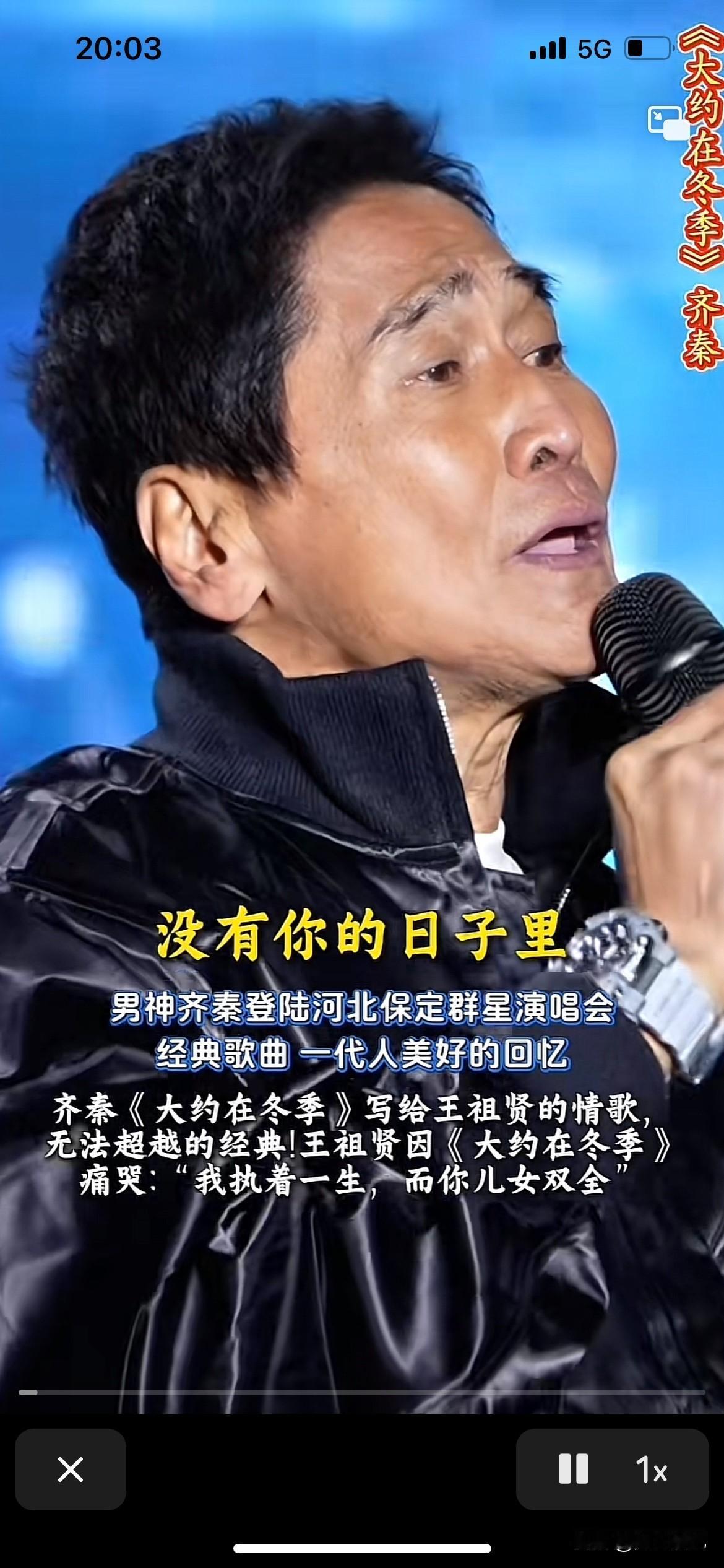 真不敢相信这就是歌坛巨星齐秦老师，他真实年龄到底是多少岁，怎么会变得那么老，那么