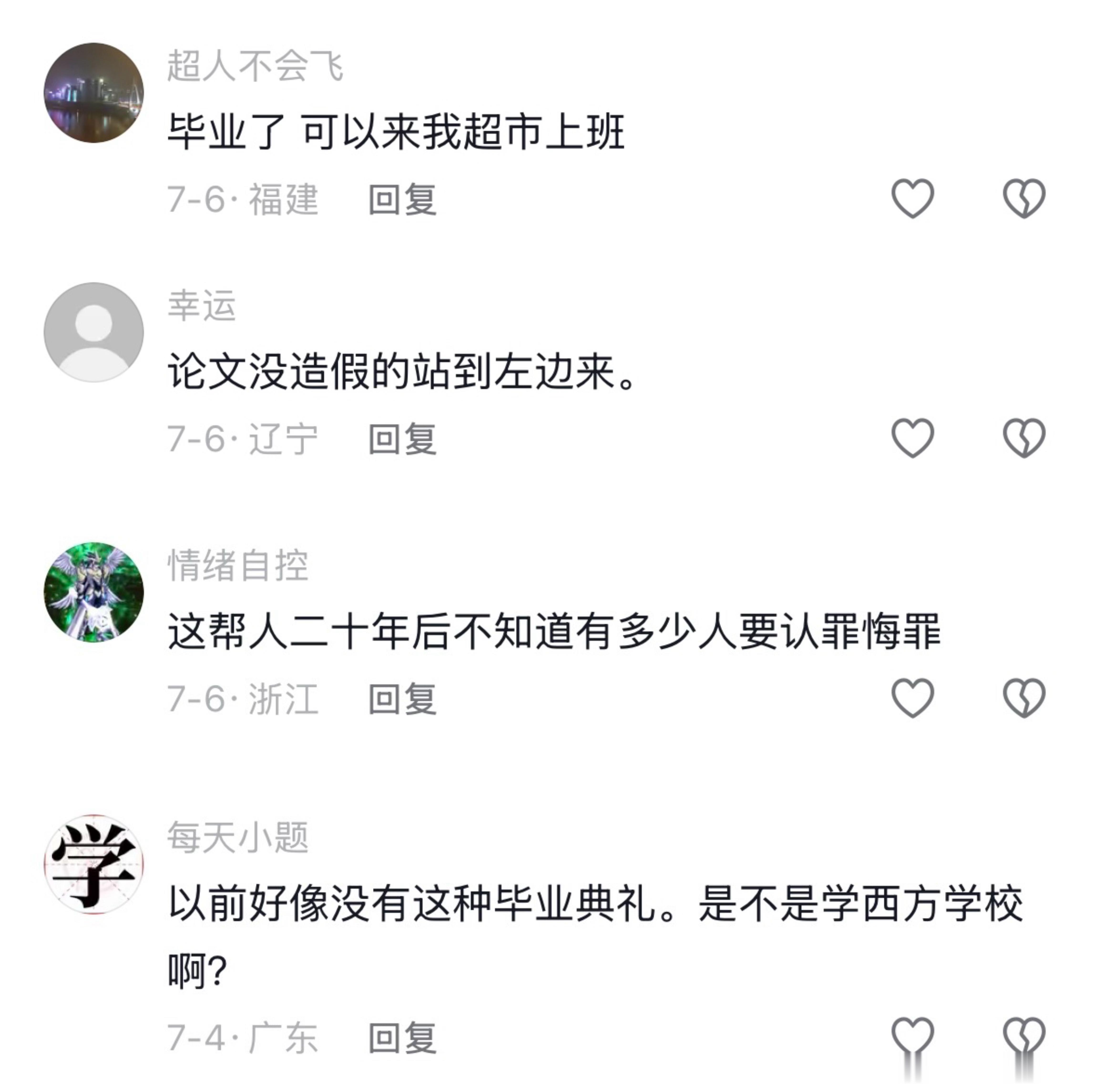 民间艺术观察