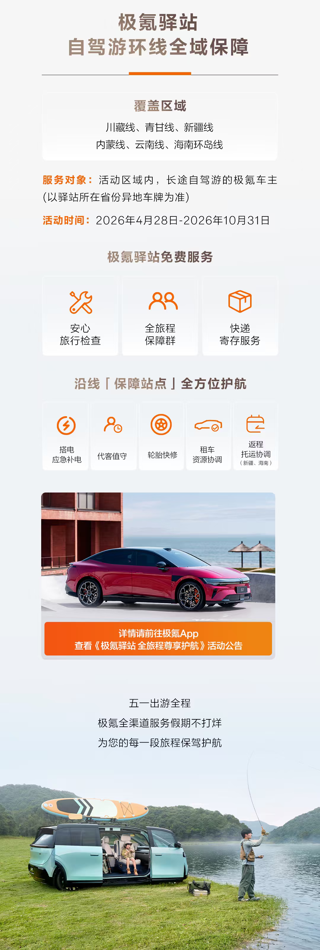 作为一个每年五一必跑长途的自驾党，最怕的就是“车坏在异地”。去年朋友的车在外地趴