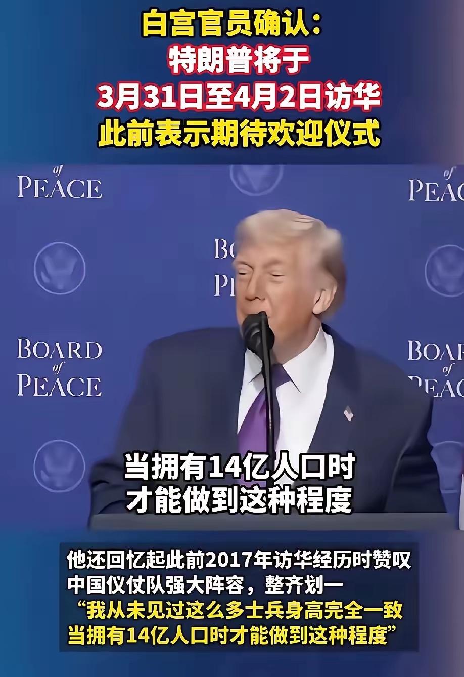 忠言正告：中国断不能接受特朗普的强行访华！
现在这个时候，绝对不能让特朗普来。