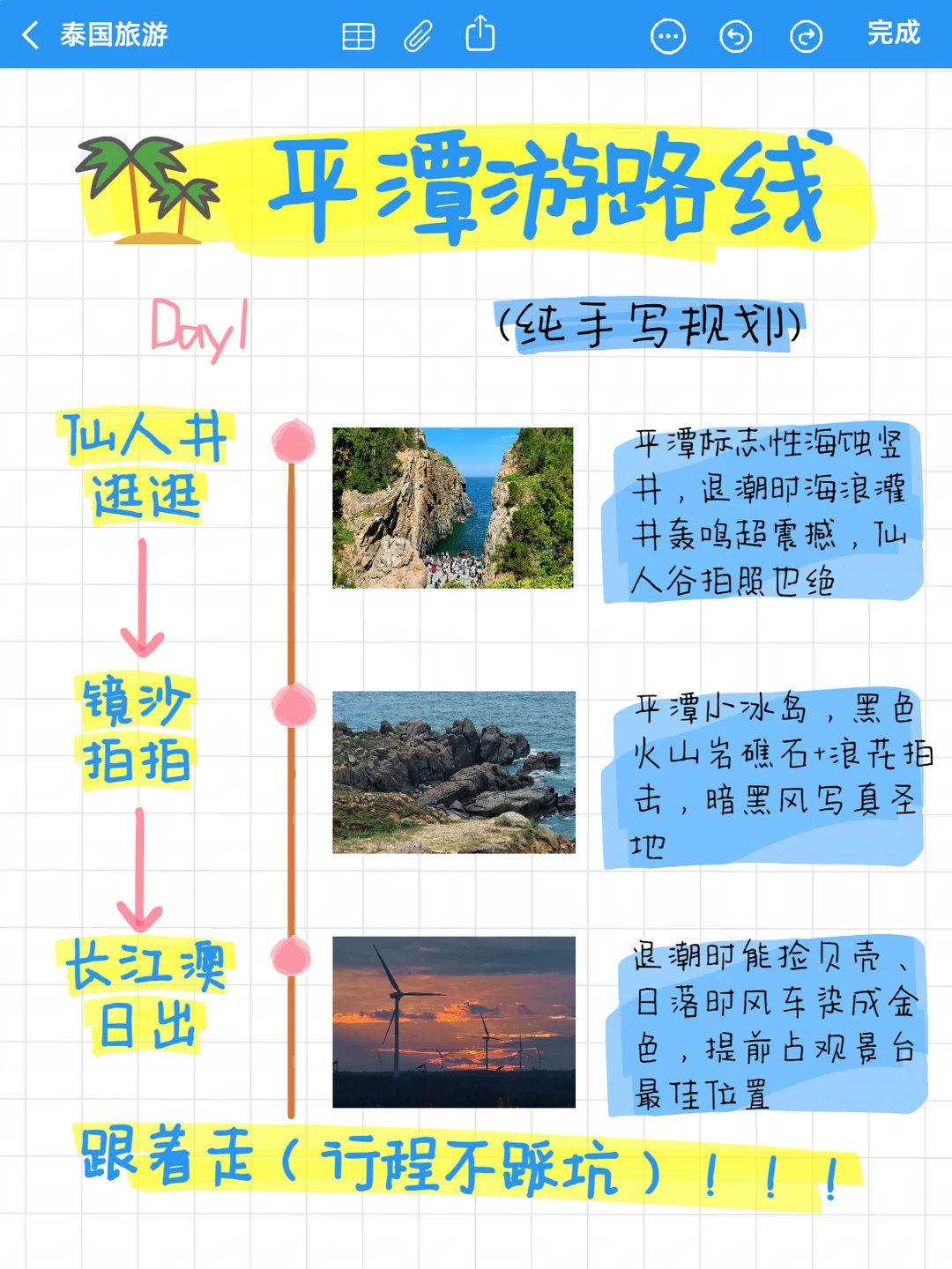 P人怒做平潭岛攻略！不做大冤种！