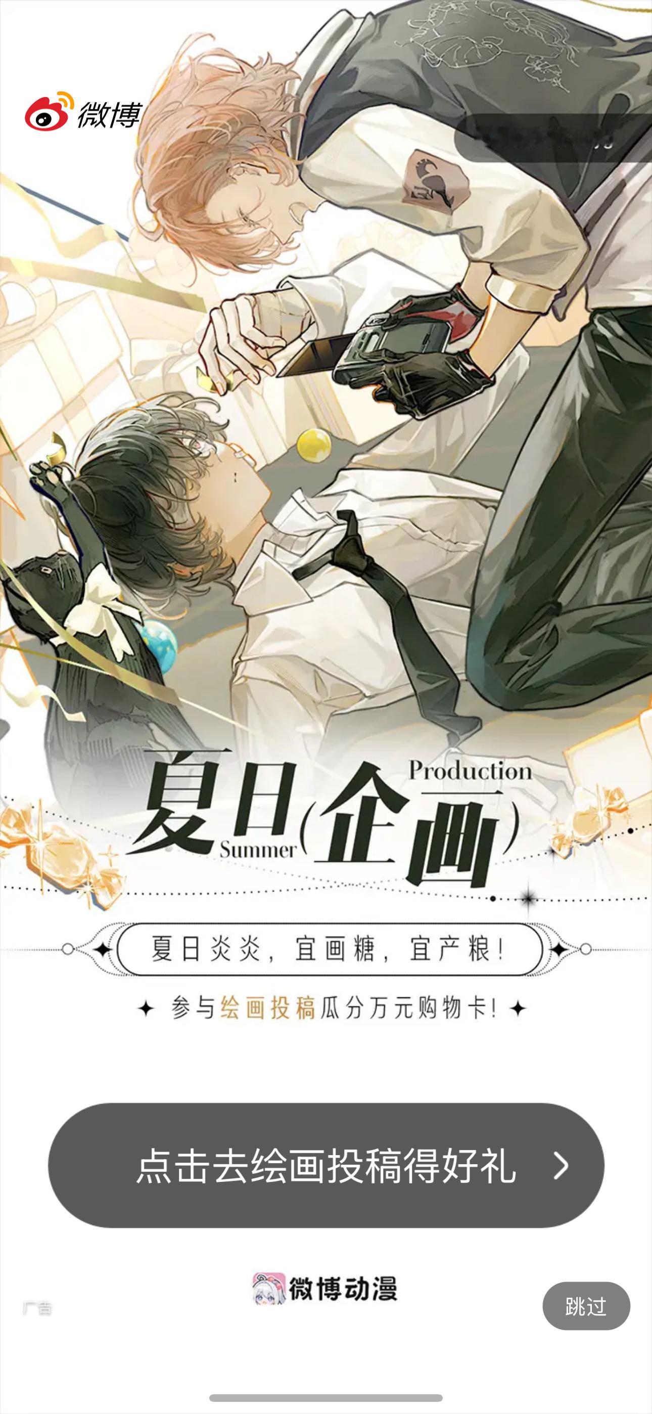 耶！ 
