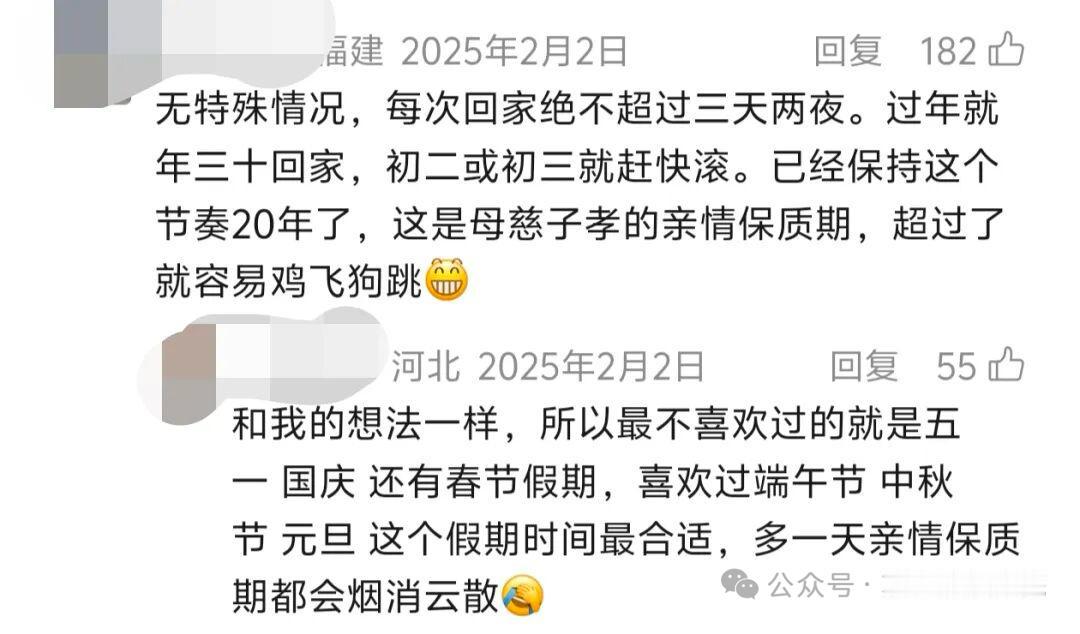 初四、初五大批＂不孝子＂已经回城，年二十七八回老家，呆到初二或初三已经是极限，到