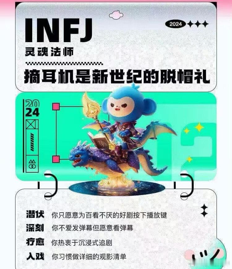 #mbti是追剧人的课代表#最近正剧荒，正好可以根据我的mbti给我推荐好剧#追