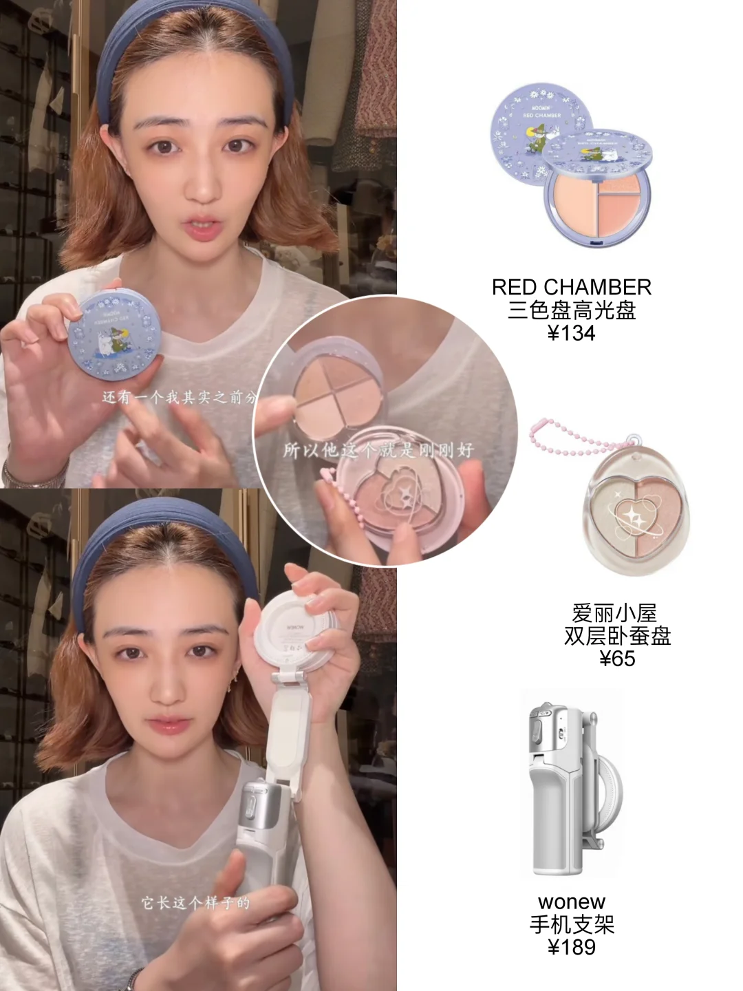徐璐好物分享，美妆&3C💄