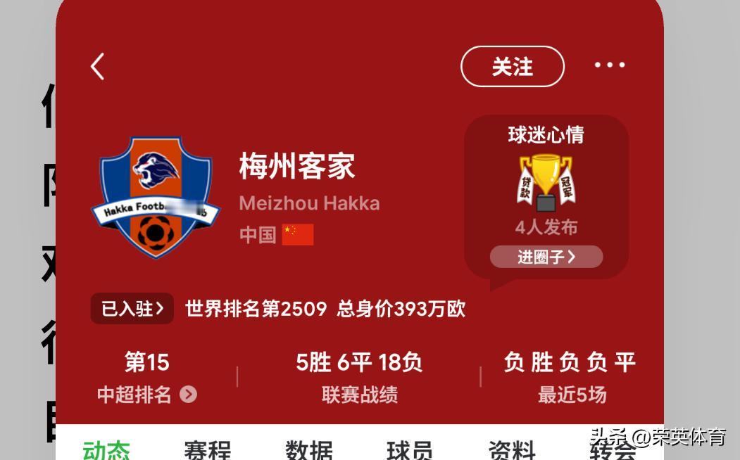 明天就是中超联赛的收官之战了！除了要决出冠军，另外一支降级队也将产生！
    