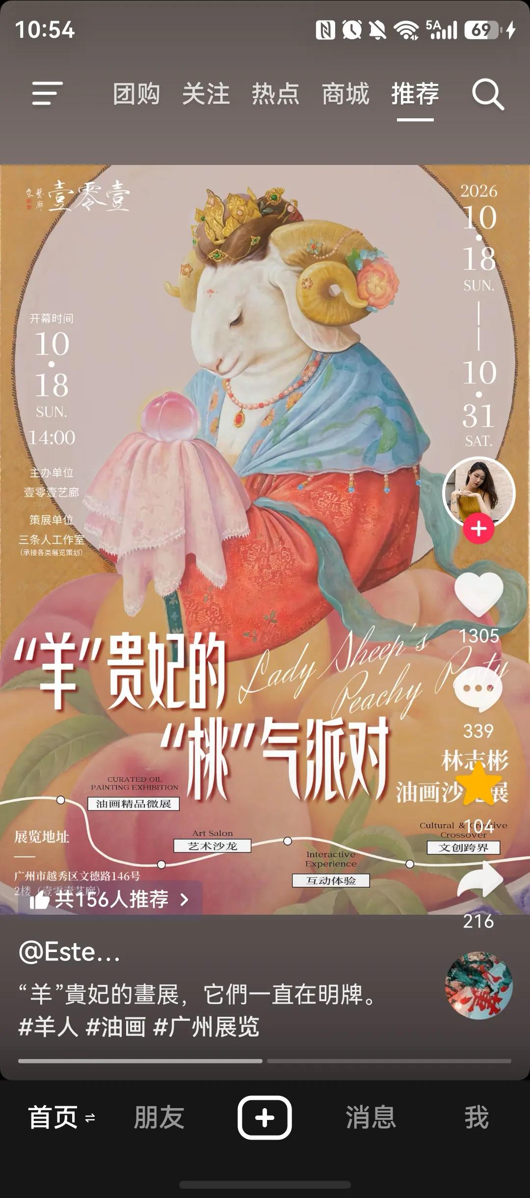 羊贵妃的画展，它们一直在明牌，而我们很多人还不相信！

最近刷屏的羊贵妃画展海报