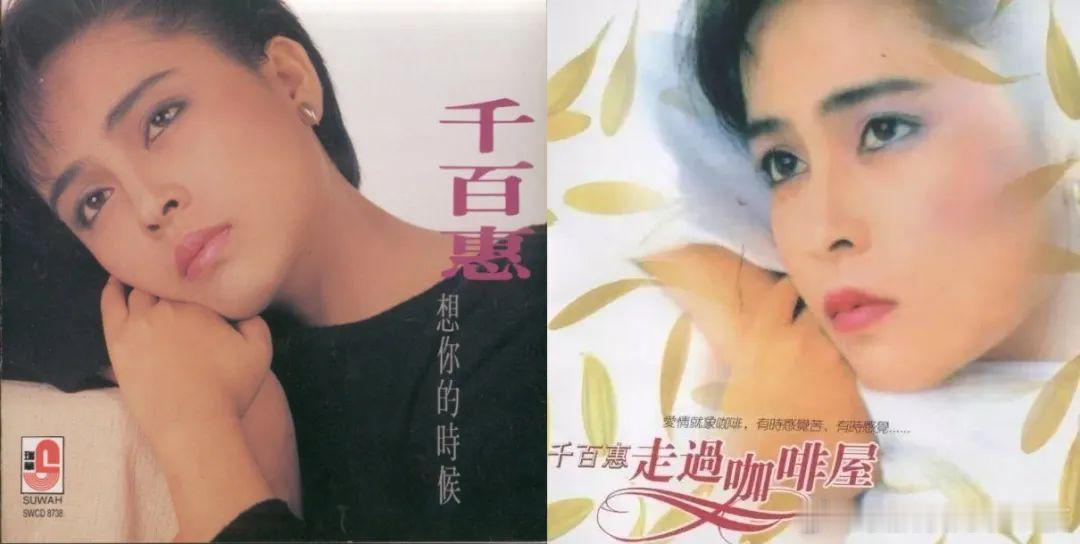 千百惠去世默哀，原来她已经62岁了。00后的不一定认识她，但是大家肯定都听过她的